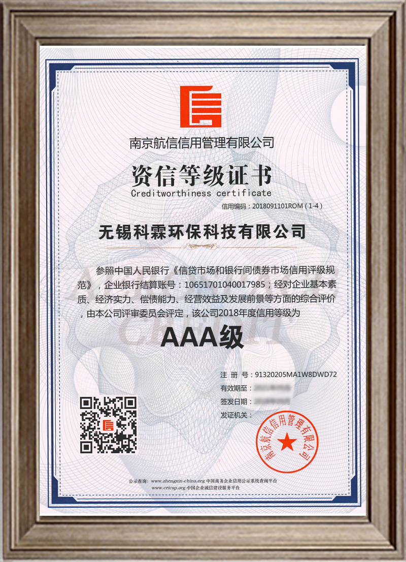 資信等級(jí)證書