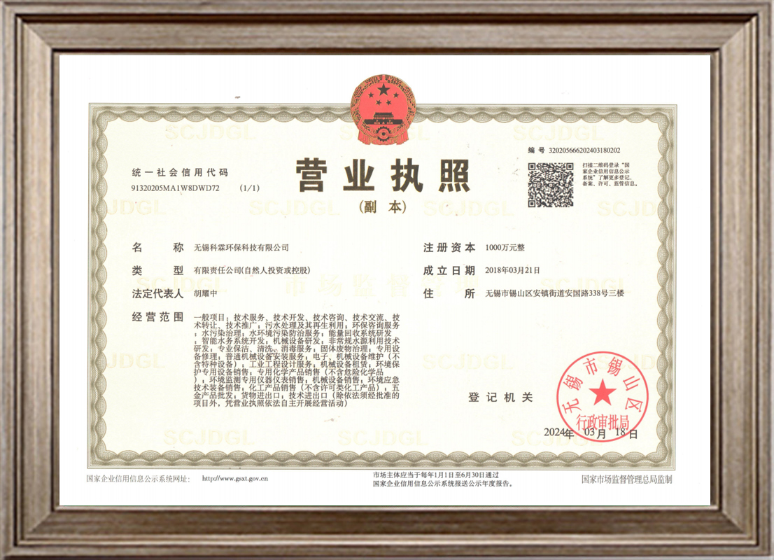 營(yíng)業(yè)執(zhí)照